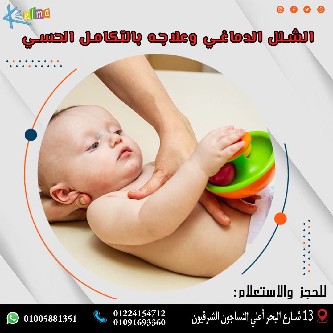صورة 5 من معرض مركز كلمة للتخاطب